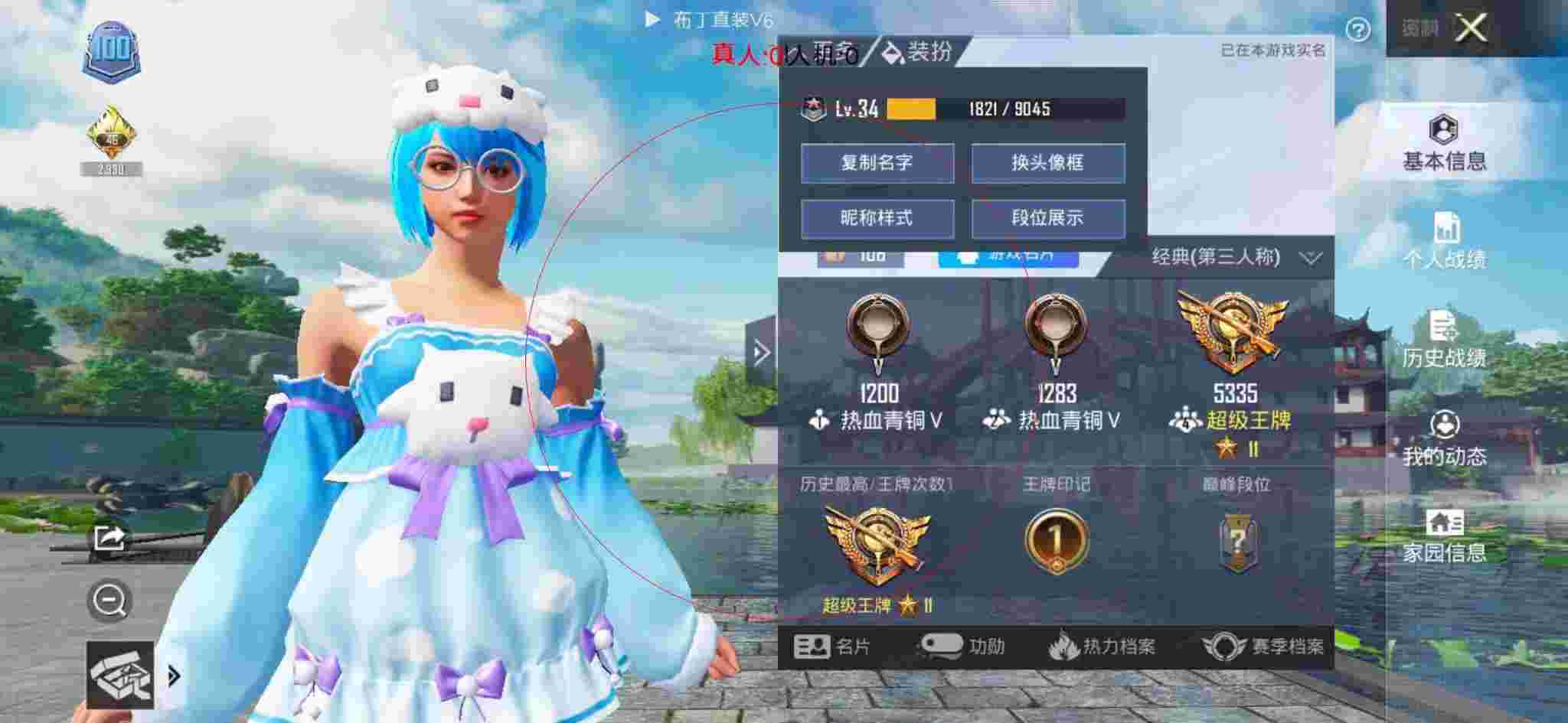 和平精英透视自瞄 - 和平精英秦久辅助免费下载辅助预览图